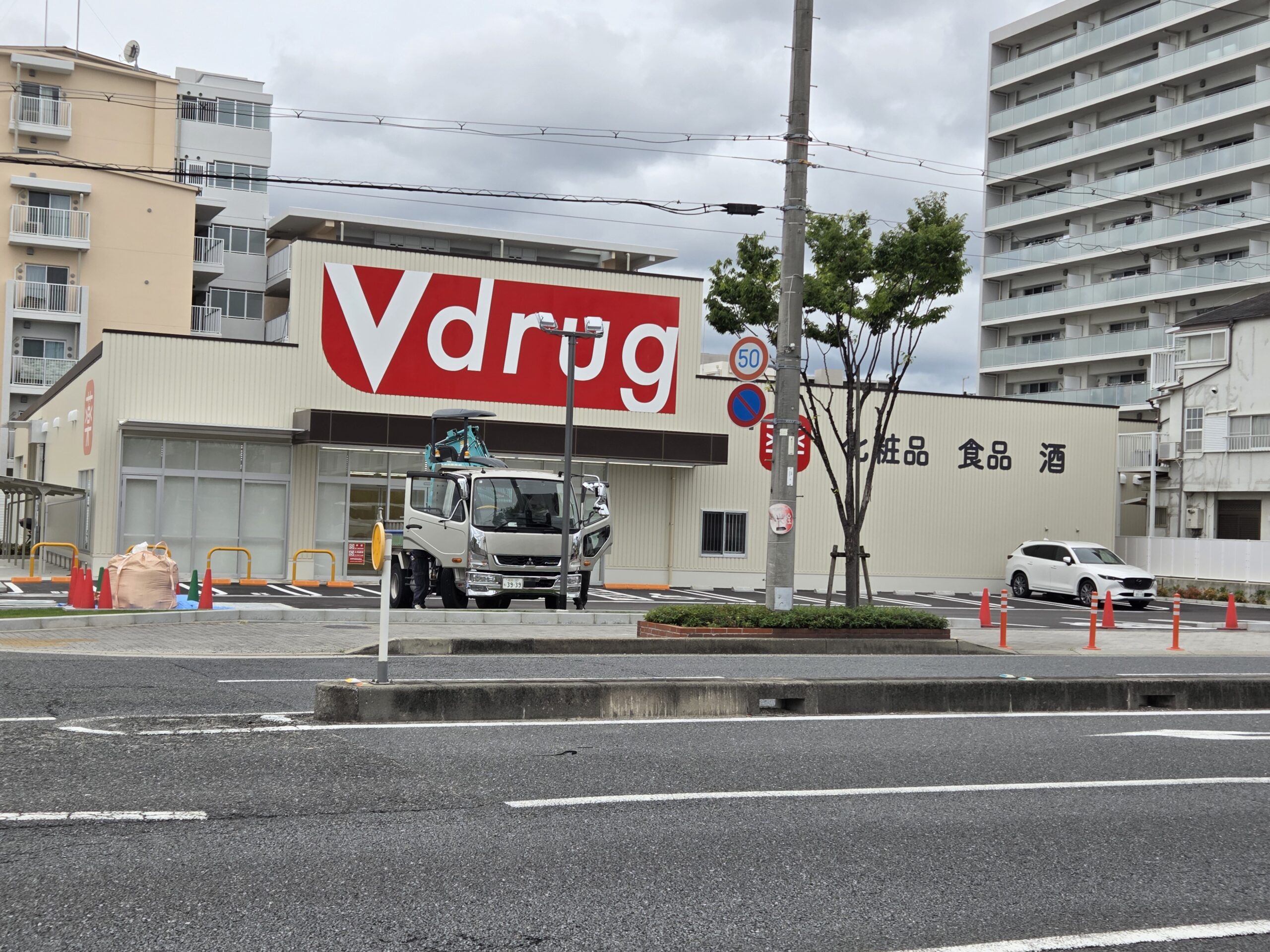 伊丹市南町にV・drug（ブイドラッグ）がオープン予定！2026年9月開店へ