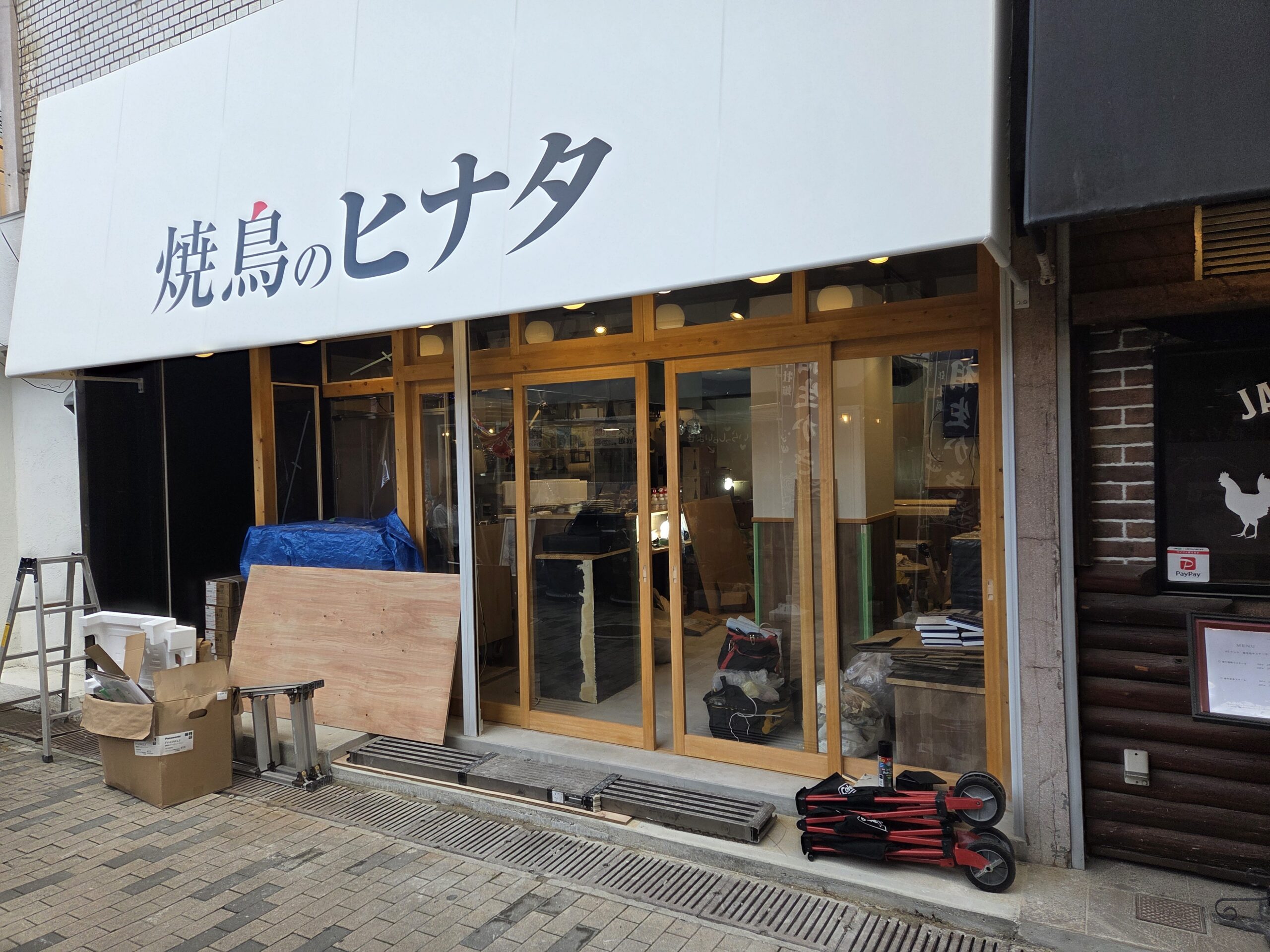 阪急伊丹駅前に焼鳥店「焼鳥のヒナタ」がオープン予定！